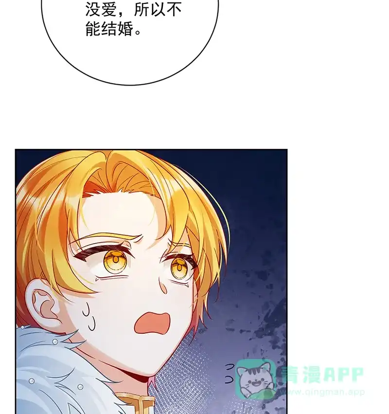 《恶役千金和魔王小姐》[第23话] 移情别恋 第51页