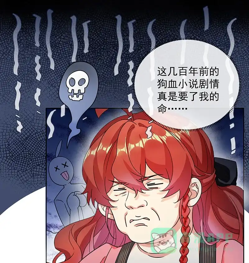 《恶役千金和魔王小姐》[第23话] 移情别恋 第19页