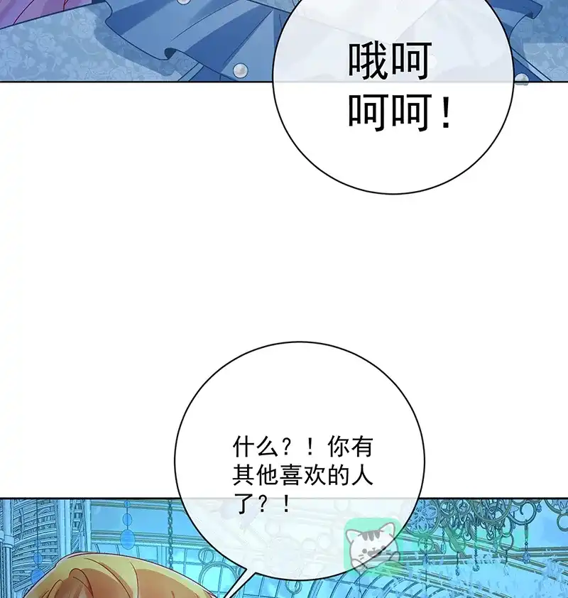 《恶役千金和魔王小姐》[第23话] 移情别恋 第57页