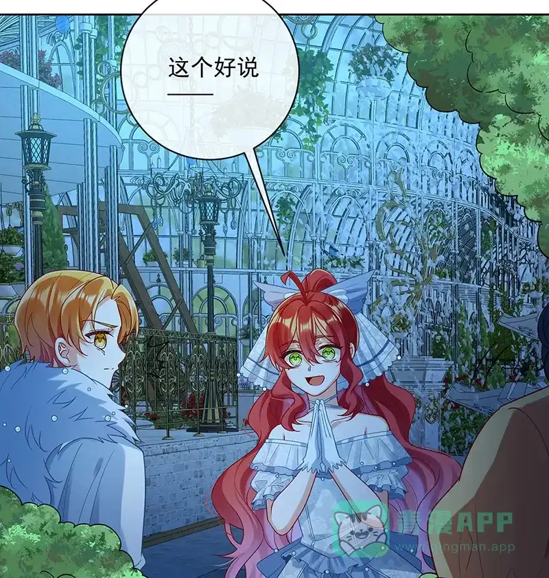 《恶役千金和魔王小姐》[第23话] 移情别恋 第65页