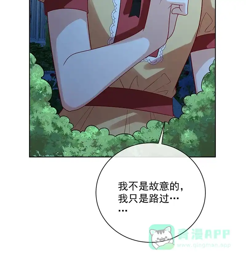 《恶役千金和魔王小姐》[第23话] 移情别恋 第69页
