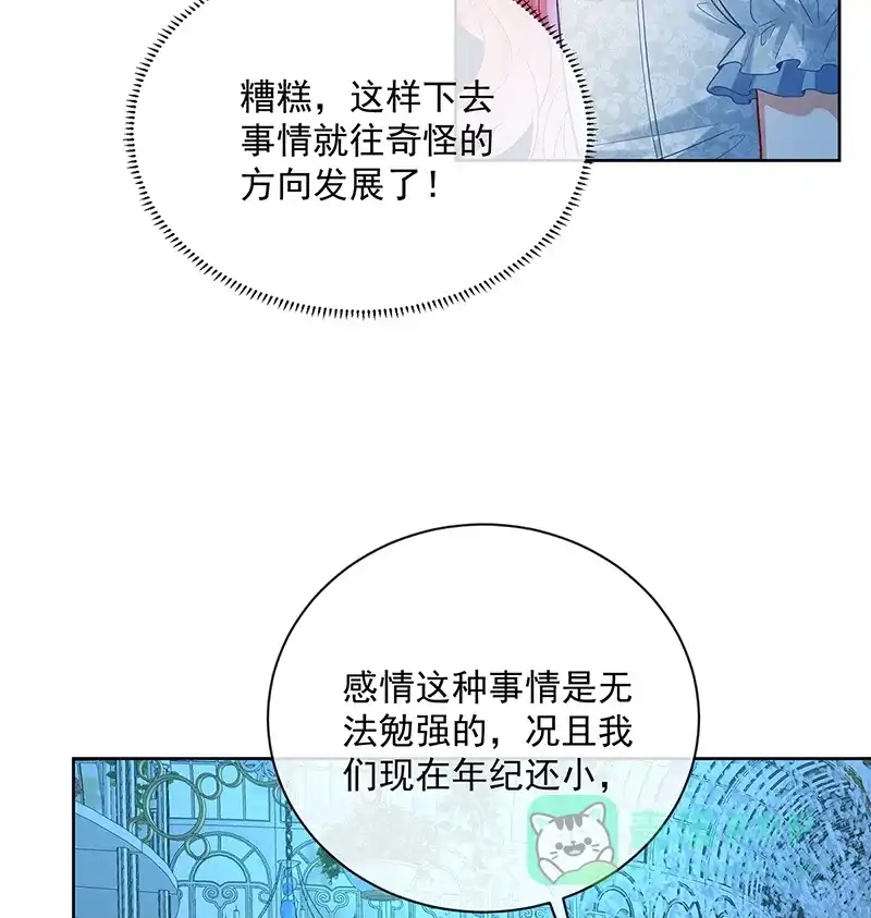 《恶役千金和魔王小姐》[第23话] 移情别恋 第61页
