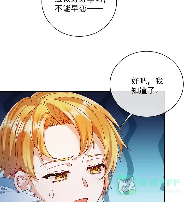 《恶役千金和魔王小姐》[第23话] 移情别恋 第63页