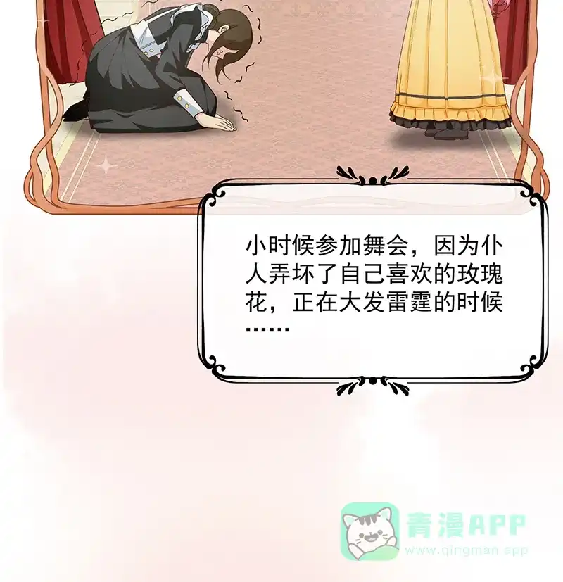 《恶役千金和魔王小姐》[第23话] 移情别恋 第4页