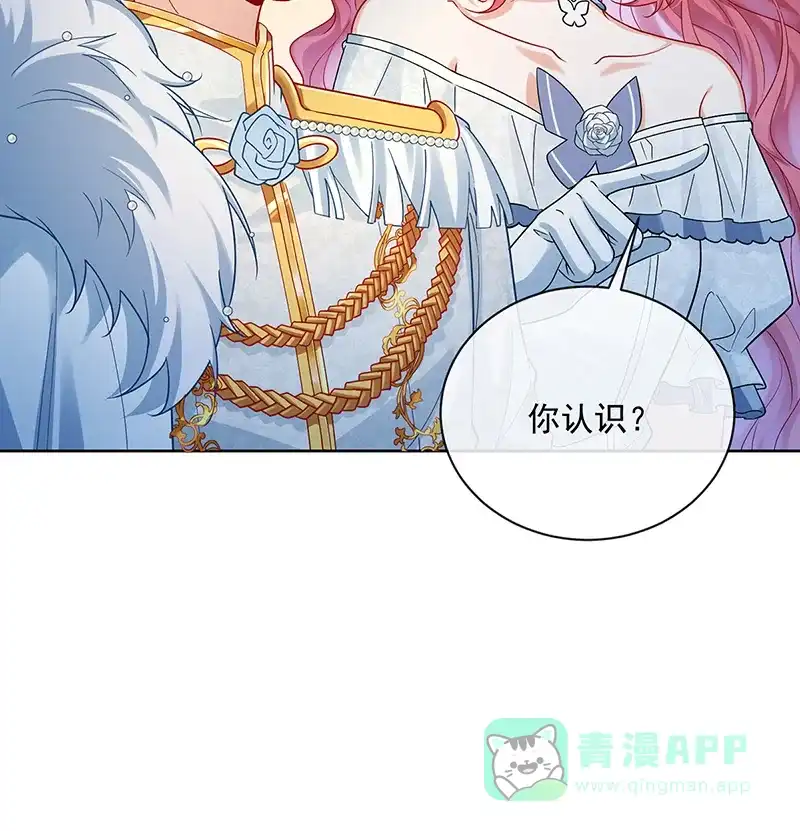 《恶役千金和魔王小姐》[第24话] 冰雪节舞会 第7页