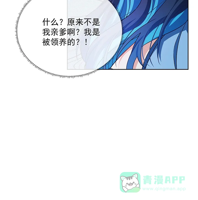 《恶役千金和魔王小姐》[第24话] 冰雪节舞会 第55页