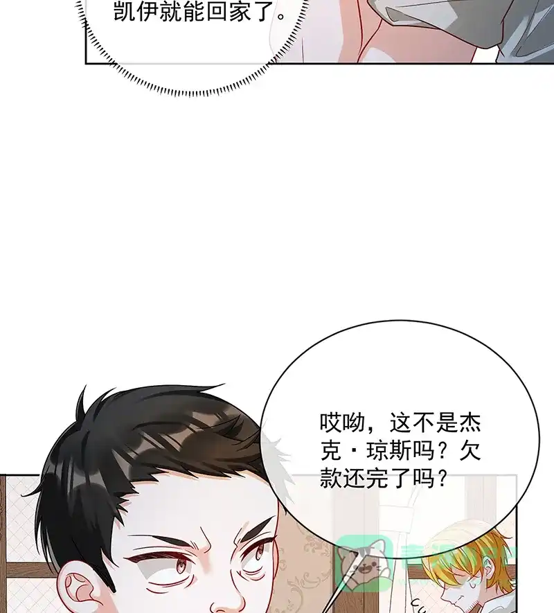 《恶役千金和魔王小姐》[第24话] 冰雪节舞会 第34页