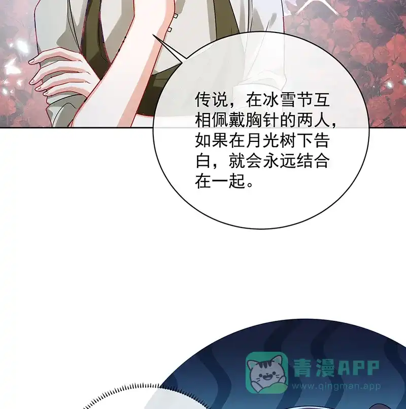 《恶役千金和魔王小姐》[第24话] 冰雪节舞会 第68页