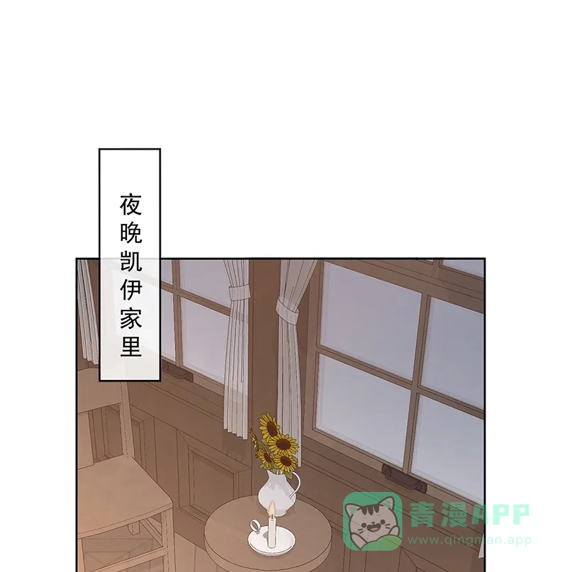 《恶役千金和魔王小姐》[第24话] 冰雪节舞会 第56页