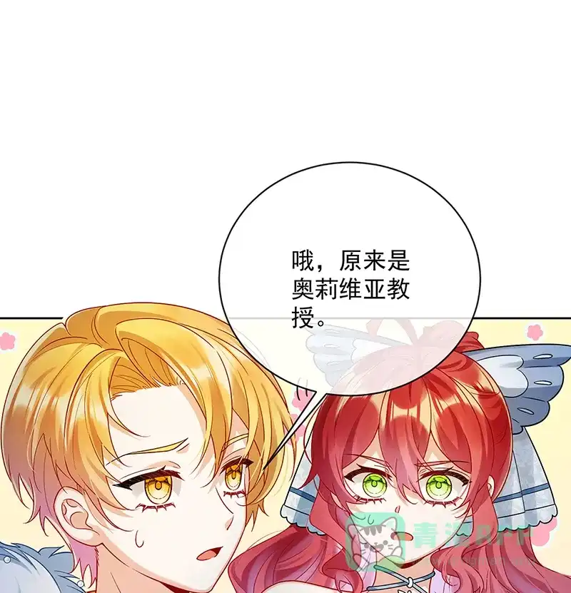 《恶役千金和魔王小姐》[第24话] 冰雪节舞会 第6页