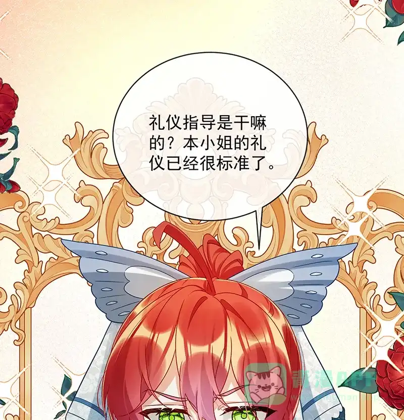 《恶役千金和魔王小姐》[第24话] 冰雪节舞会 第10页