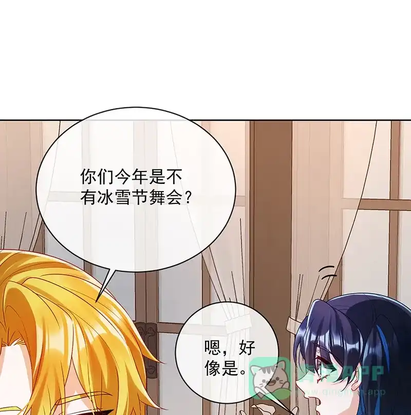 《恶役千金和魔王小姐》[第24话] 冰雪节舞会 第64页