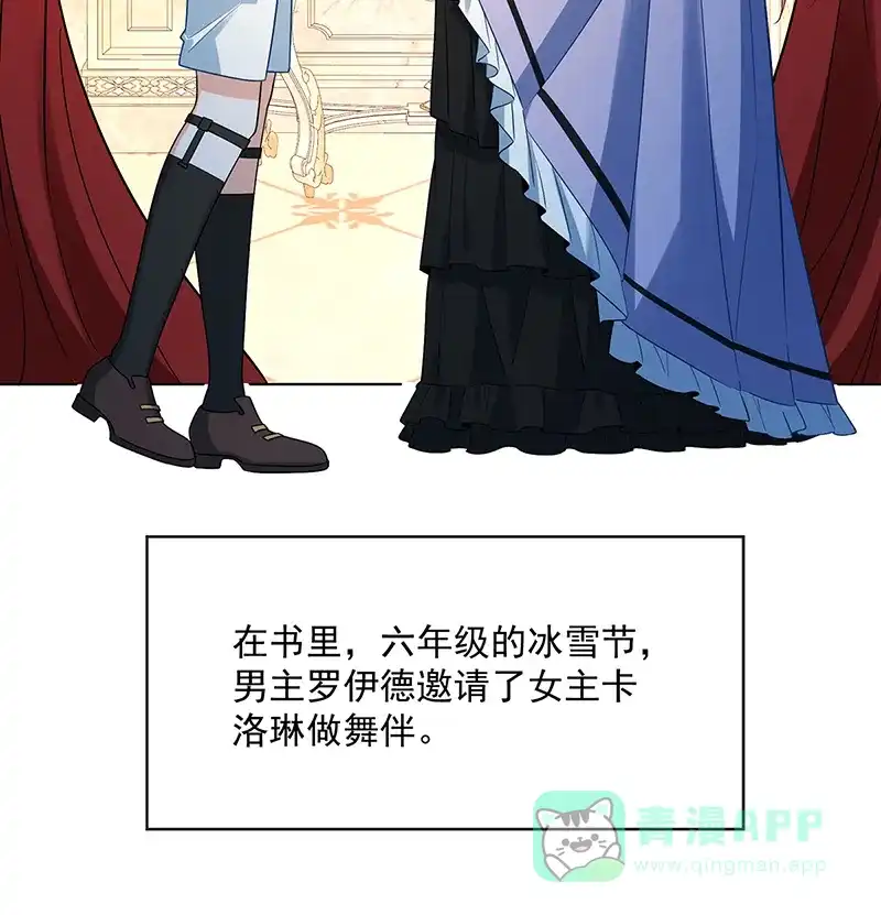 《恶役千金和魔王小姐》[第24话] 冰雪节舞会 第19页