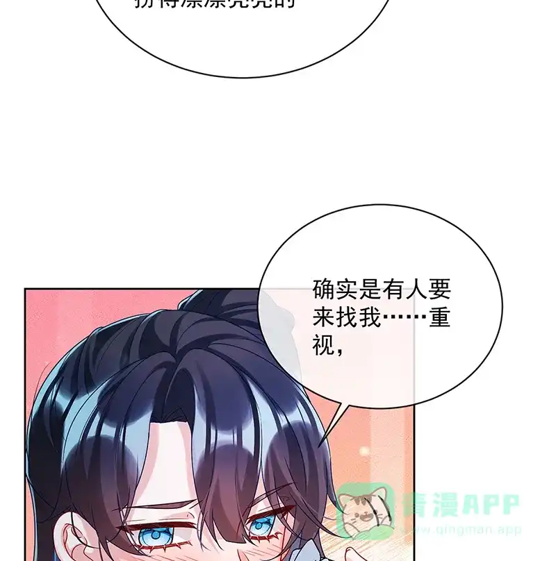 《恶役千金和魔王小姐》[第24话] 冰雪节舞会 第61页