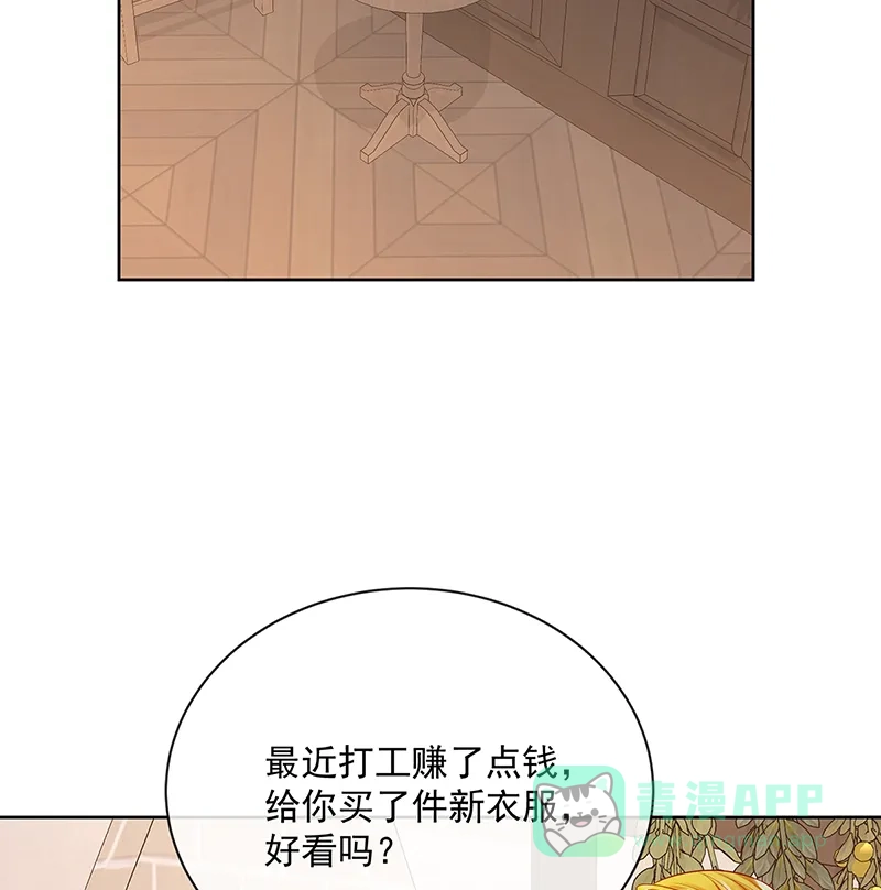《恶役千金和魔王小姐》[第24话] 冰雪节舞会 第57页