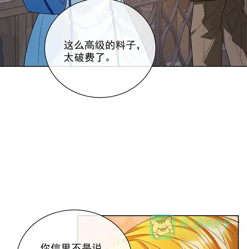 《恶役千金和魔王小姐》[第24话] 冰雪节舞会 第59页
