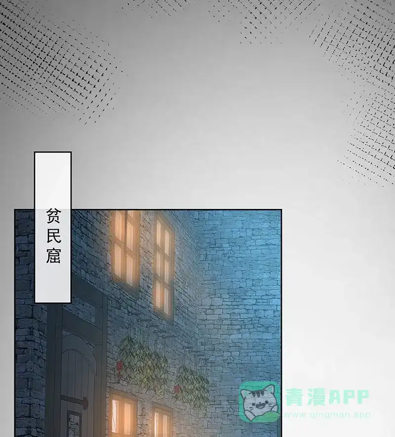 《恶役千金和魔王小姐》[第24话] 冰雪节舞会 第30页