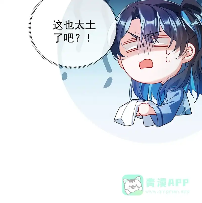 《恶役千金和魔王小姐》[第24话] 冰雪节舞会 第69页