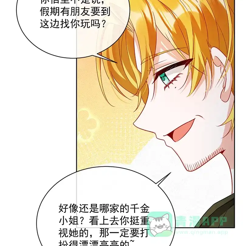 《恶役千金和魔王小姐》[第24话] 冰雪节舞会 第60页