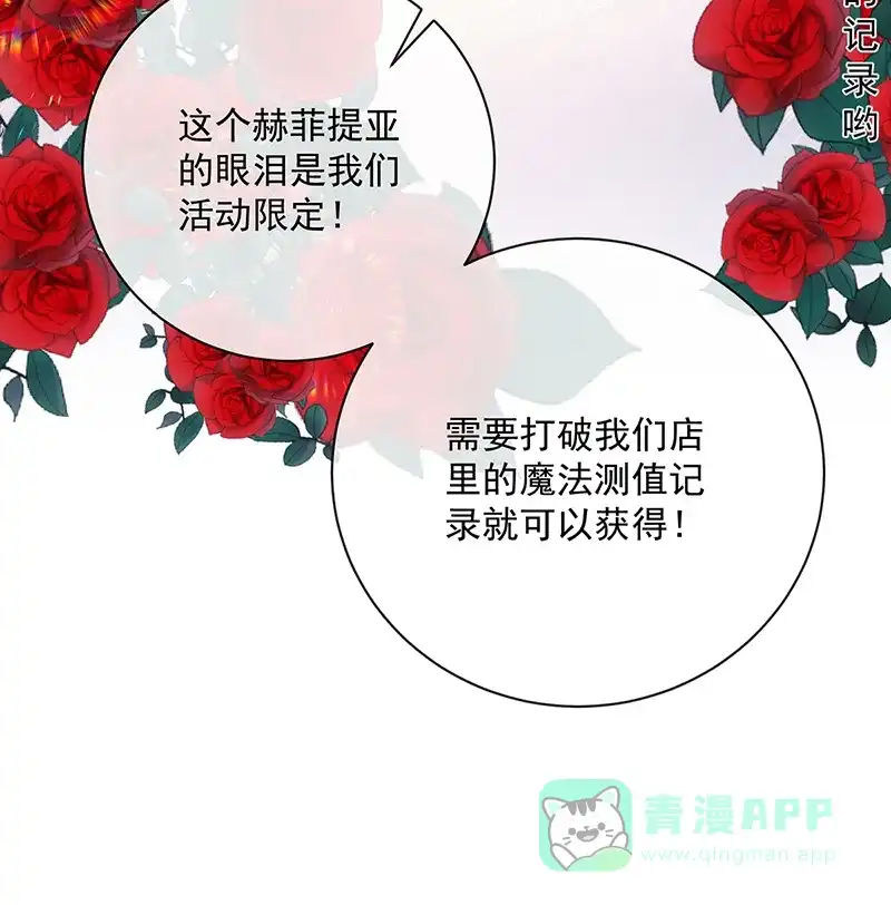 《恶役千金和魔王小姐》[第25话] 约会 第52页