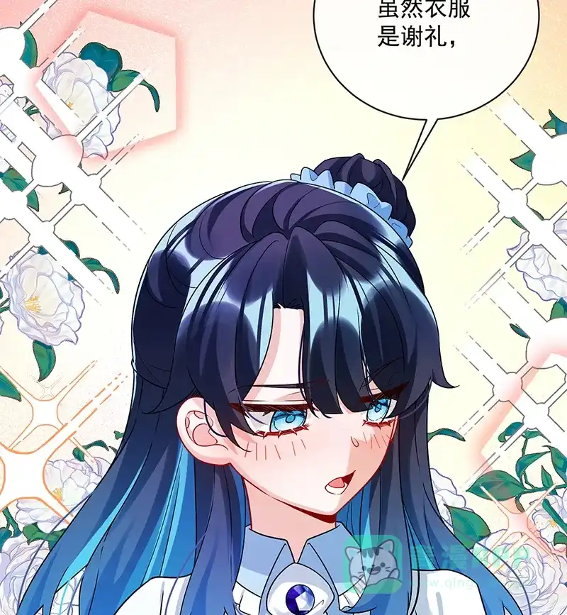 《恶役千金和魔王小姐》[第25话] 约会 第94页