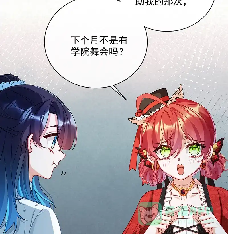 《恶役千金和魔王小姐》[第25话] 约会 第34页