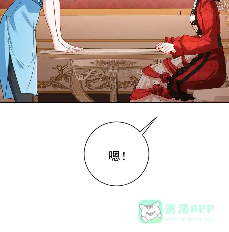 《恶役千金和魔王小姐》[第25话] 约会 第39页