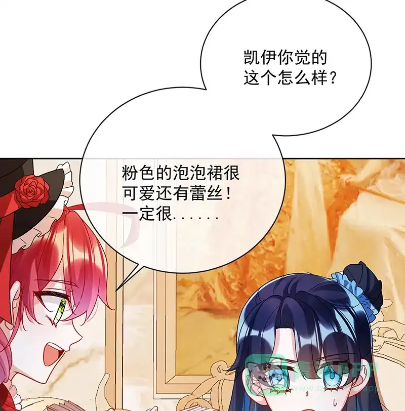 《恶役千金和魔王小姐》[第25话] 约会 第66页