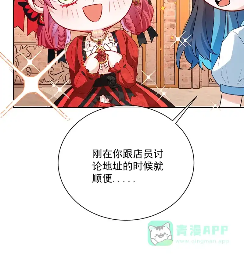 《恶役千金和魔王小姐》[第25话] 约会 第85页