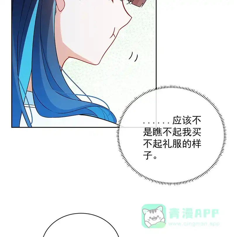 《恶役千金和魔王小姐》[第25话] 约会 第37页