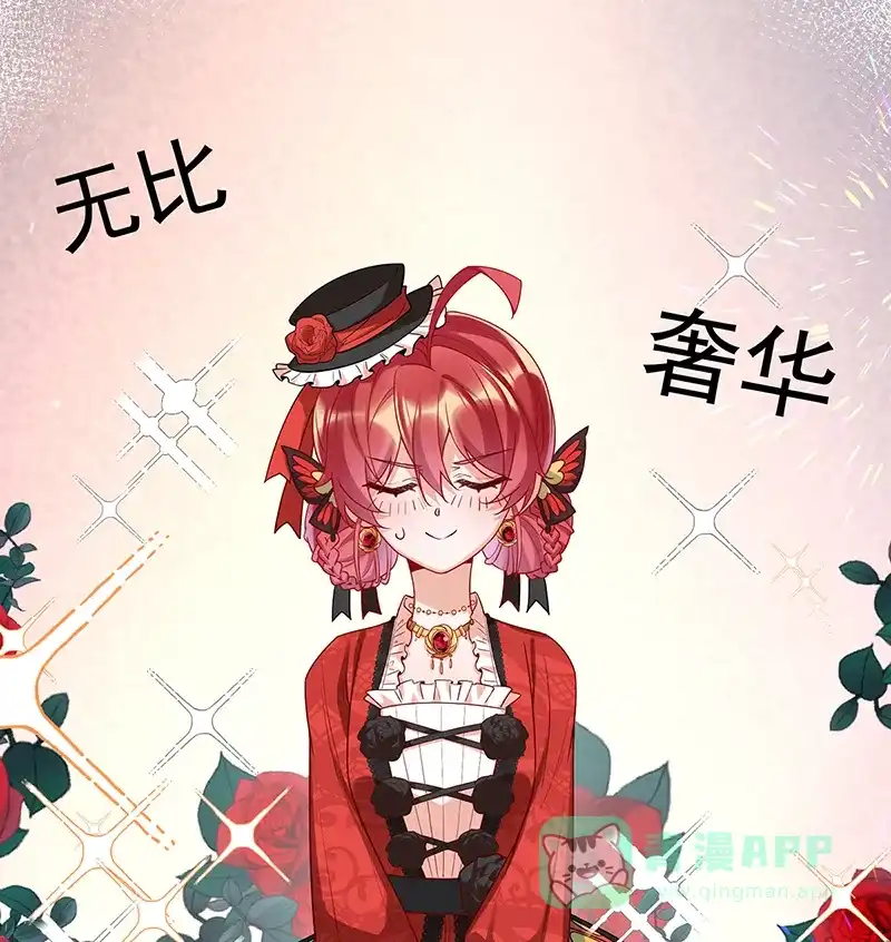 《恶役千金和魔王小姐》[第25话] 约会 第15页