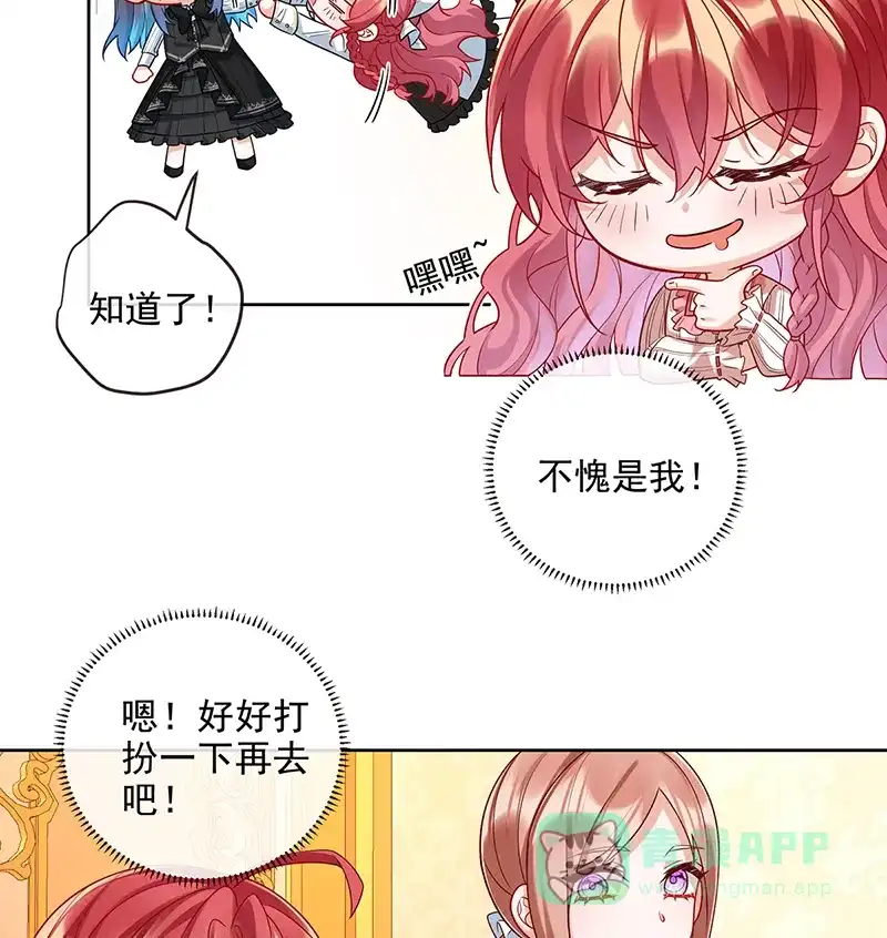 《恶役千金和魔王小姐》[第25话] 约会 第7页