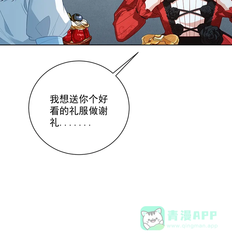 《恶役千金和魔王小姐》[第25话] 约会 第35页