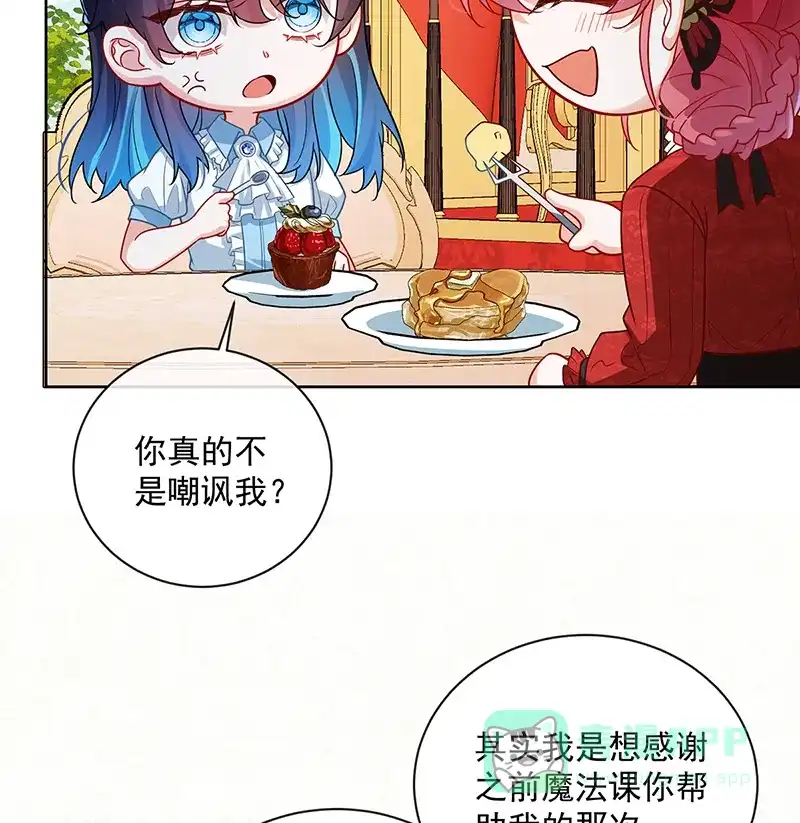 《恶役千金和魔王小姐》[第25话] 约会 第33页