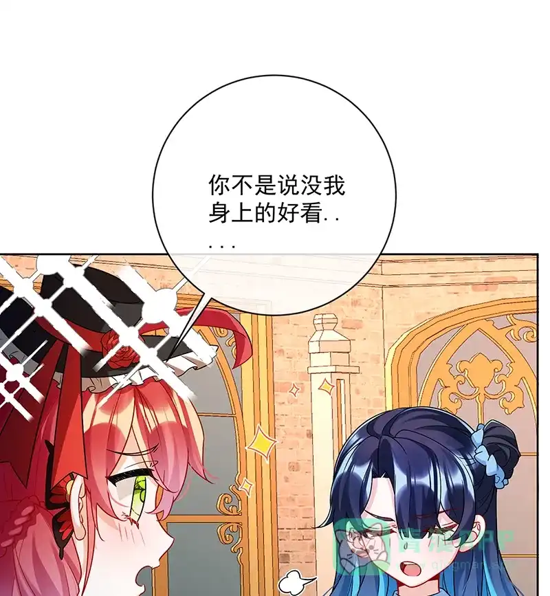 《恶役千金和魔王小姐》[第25话] 约会 第92页