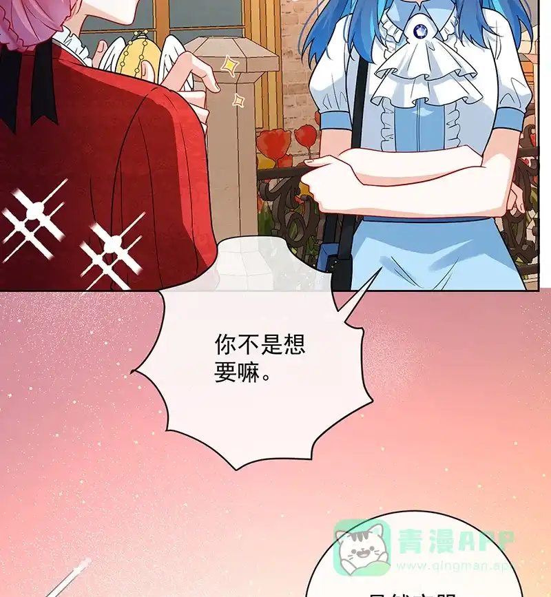 《恶役千金和魔王小姐》[第25话] 约会 第93页