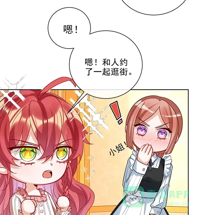 《恶役千金和魔王小姐》[第25话] 约会 第9页