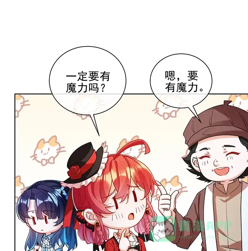 《恶役千金和魔王小姐》[第25话] 约会 第53页