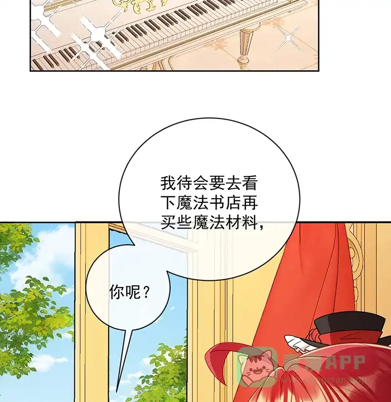 《恶役千金和魔王小姐》[第25话] 约会 第30页