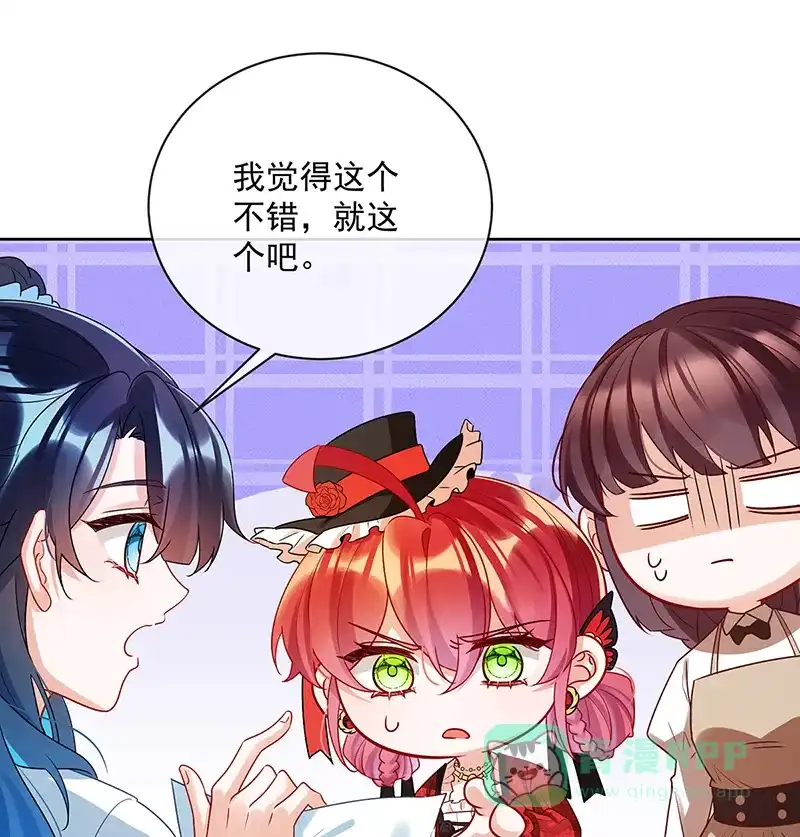 《恶役千金和魔王小姐》[第25话] 约会 第72页
