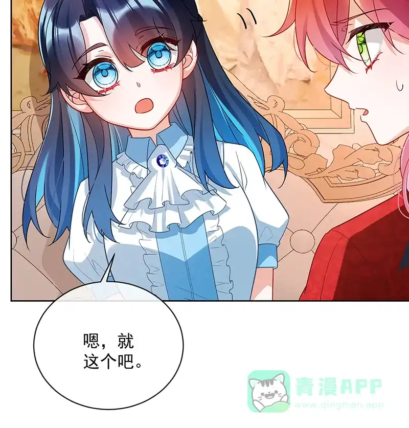 《恶役千金和魔王小姐》[第25话] 约会 第74页