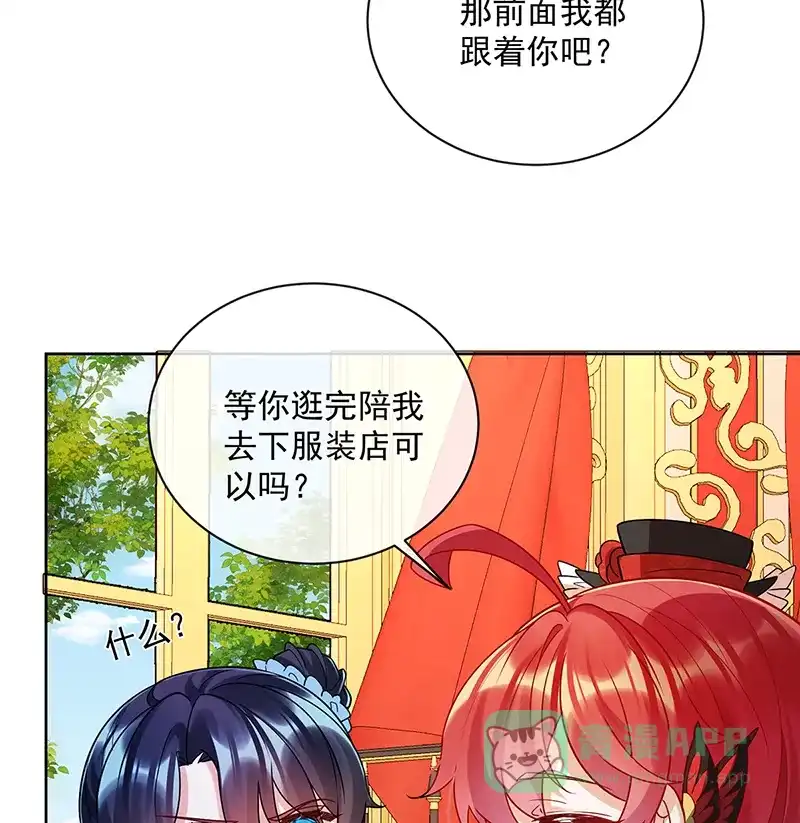《恶役千金和魔王小姐》[第25话] 约会 第32页
