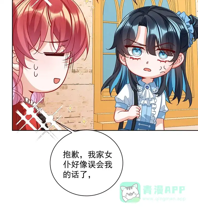 《恶役千金和魔王小姐》[第25话] 约会 第18页