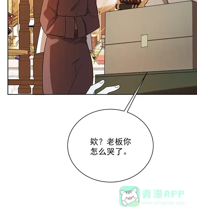 《恶役千金和魔王小姐》[第25话] 约会 第100页