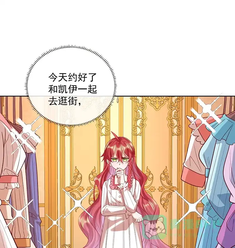 《恶役千金和魔王小姐》[第25话] 约会 第2页