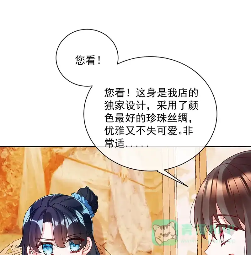 《恶役千金和魔王小姐》[第25话] 约会 第64页