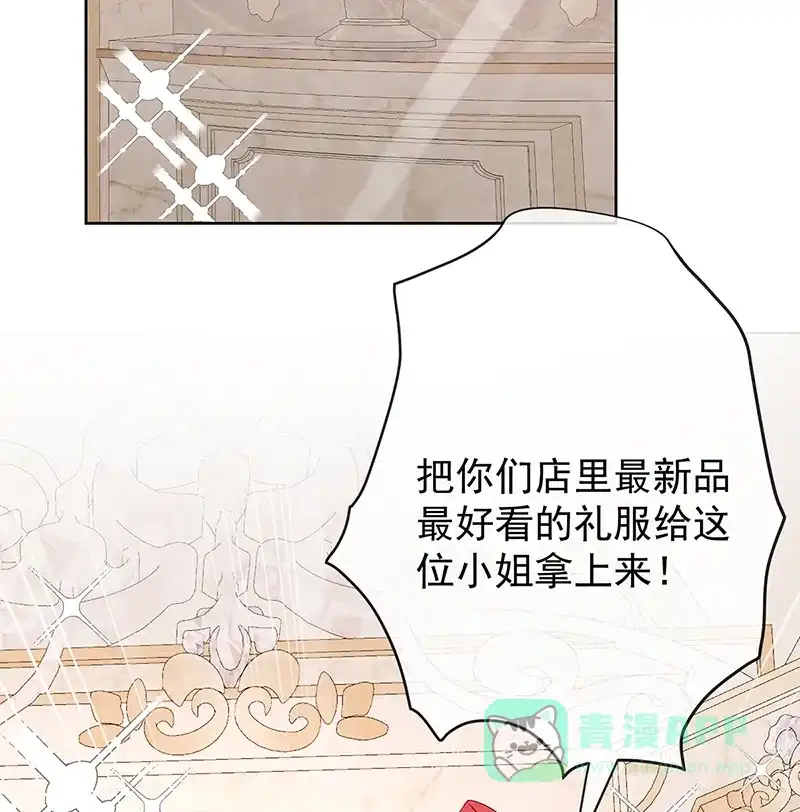 《恶役千金和魔王小姐》[第25话] 约会 第59页