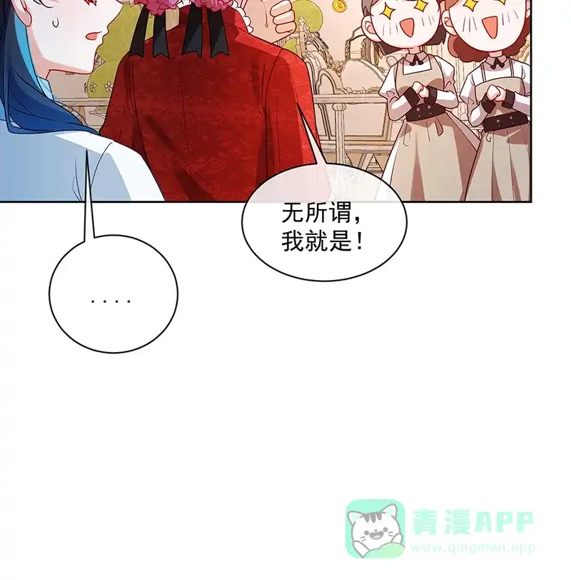 《恶役千金和魔王小姐》[第25话] 约会 第63页