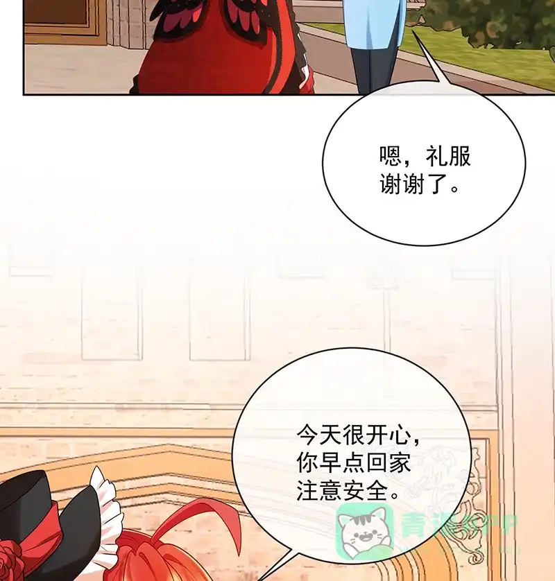 《恶役千金和魔王小姐》[第25话] 约会 第77页