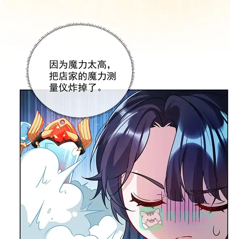 《恶役千金和魔王小姐》[第25话] 约会 第88页